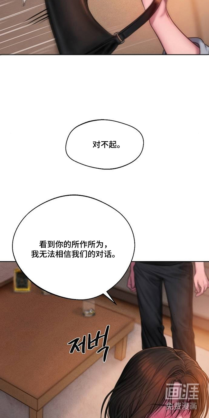 无声风暴漫画-图21