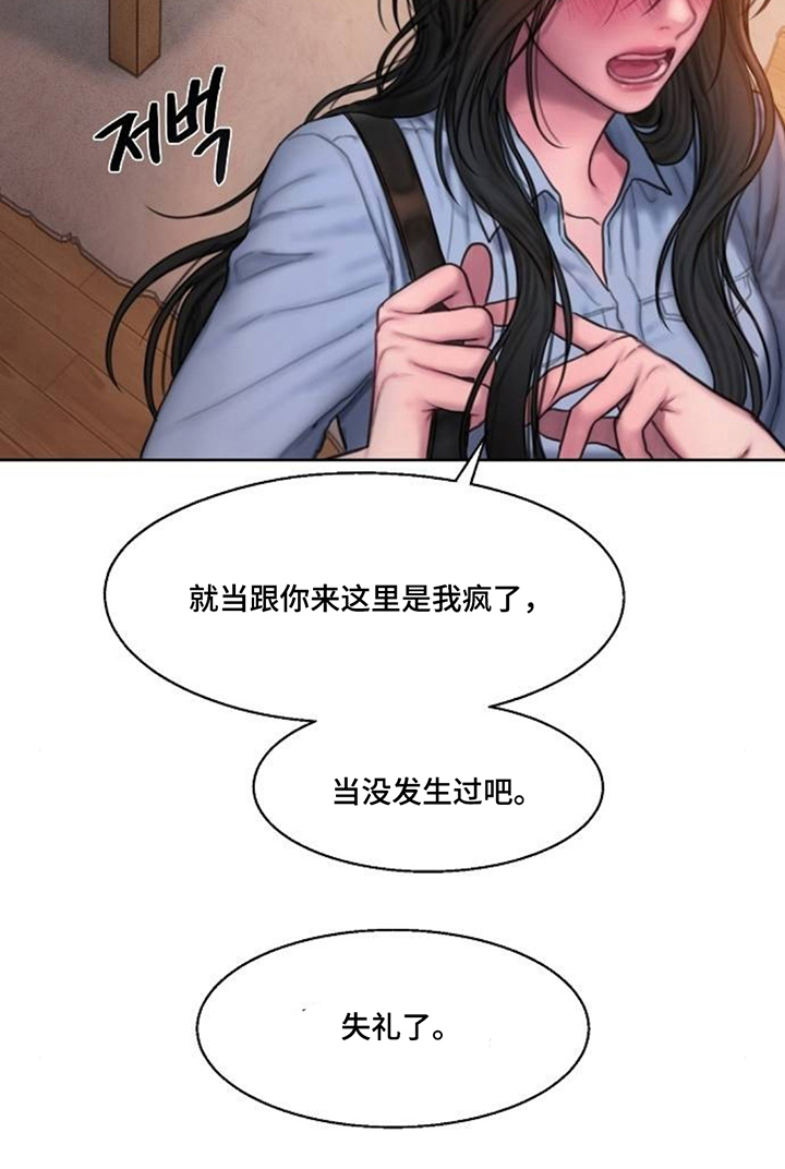 无声风暴漫画-图22