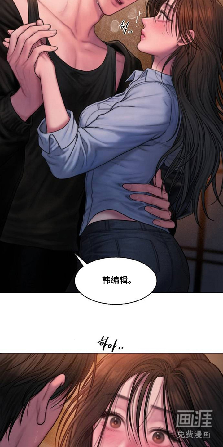 无声风暴漫画-图4