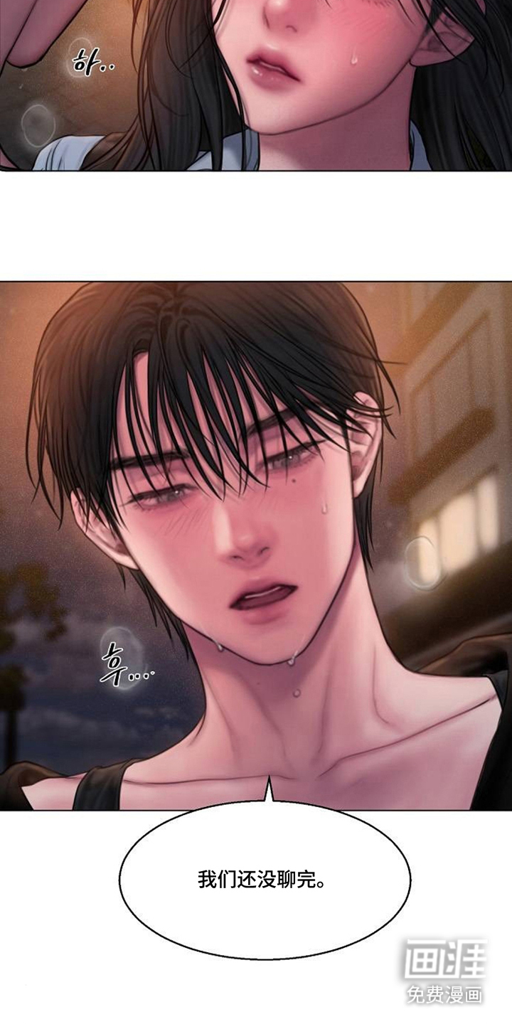 无声风暴漫画-图5