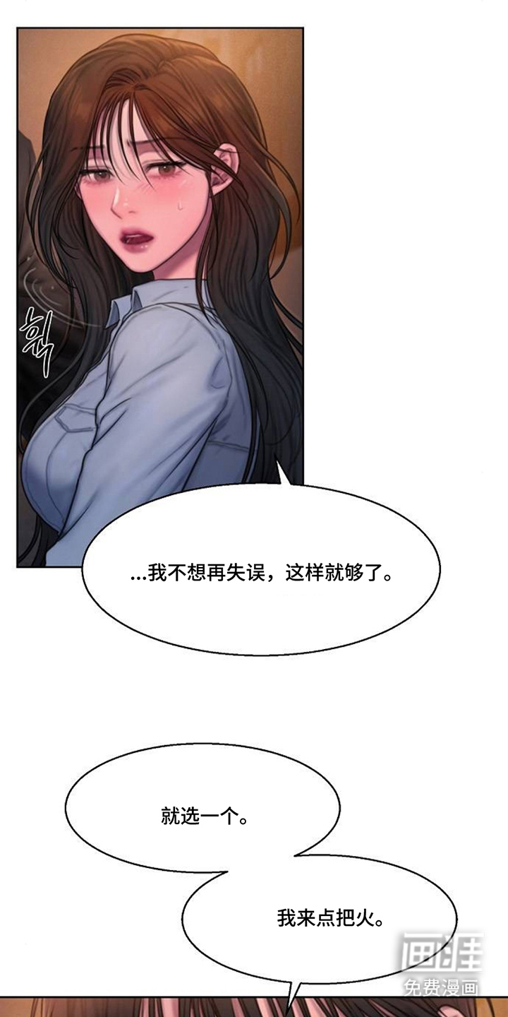 无声风暴漫画-图6