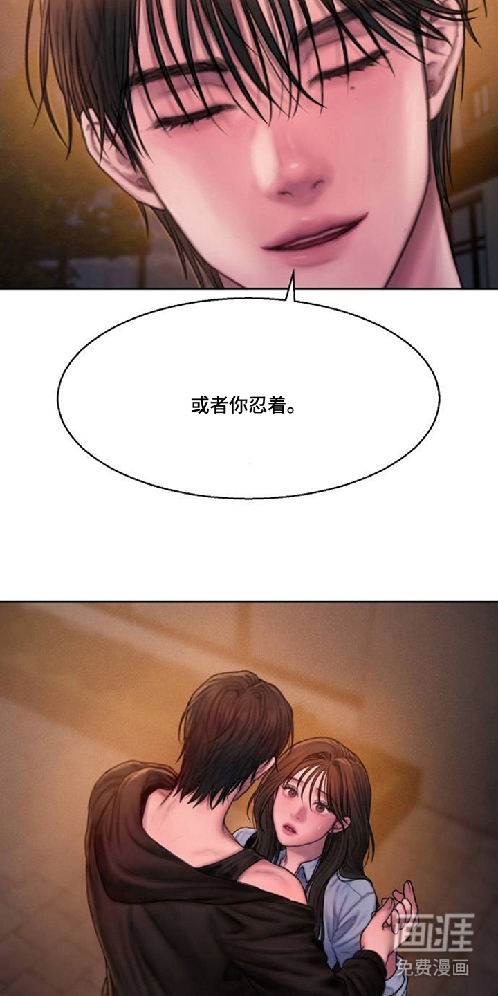 无声风暴漫画-图7