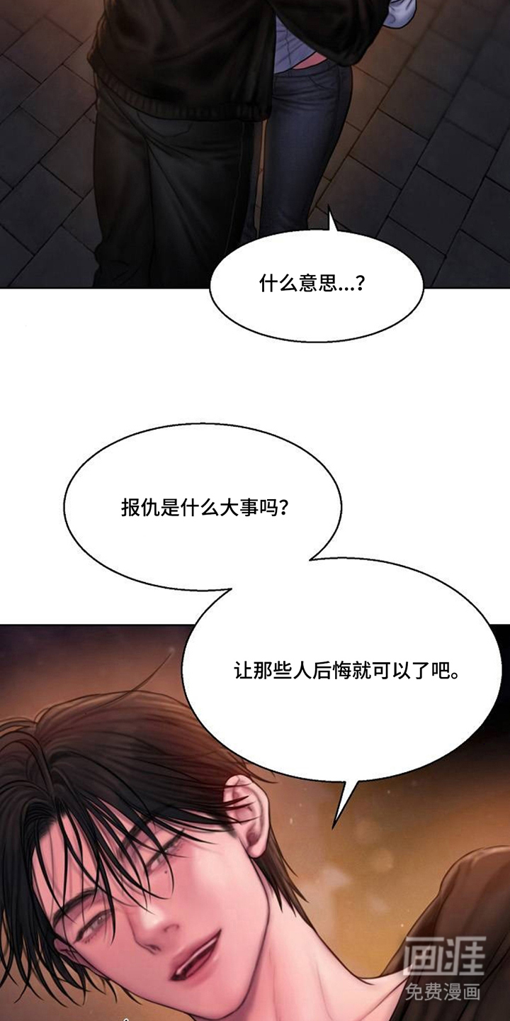 无声风暴漫画-图8