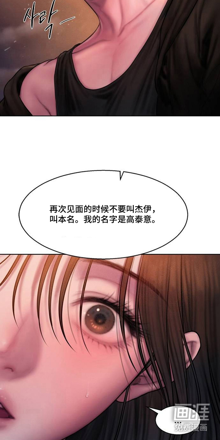 无声风暴漫画-图9