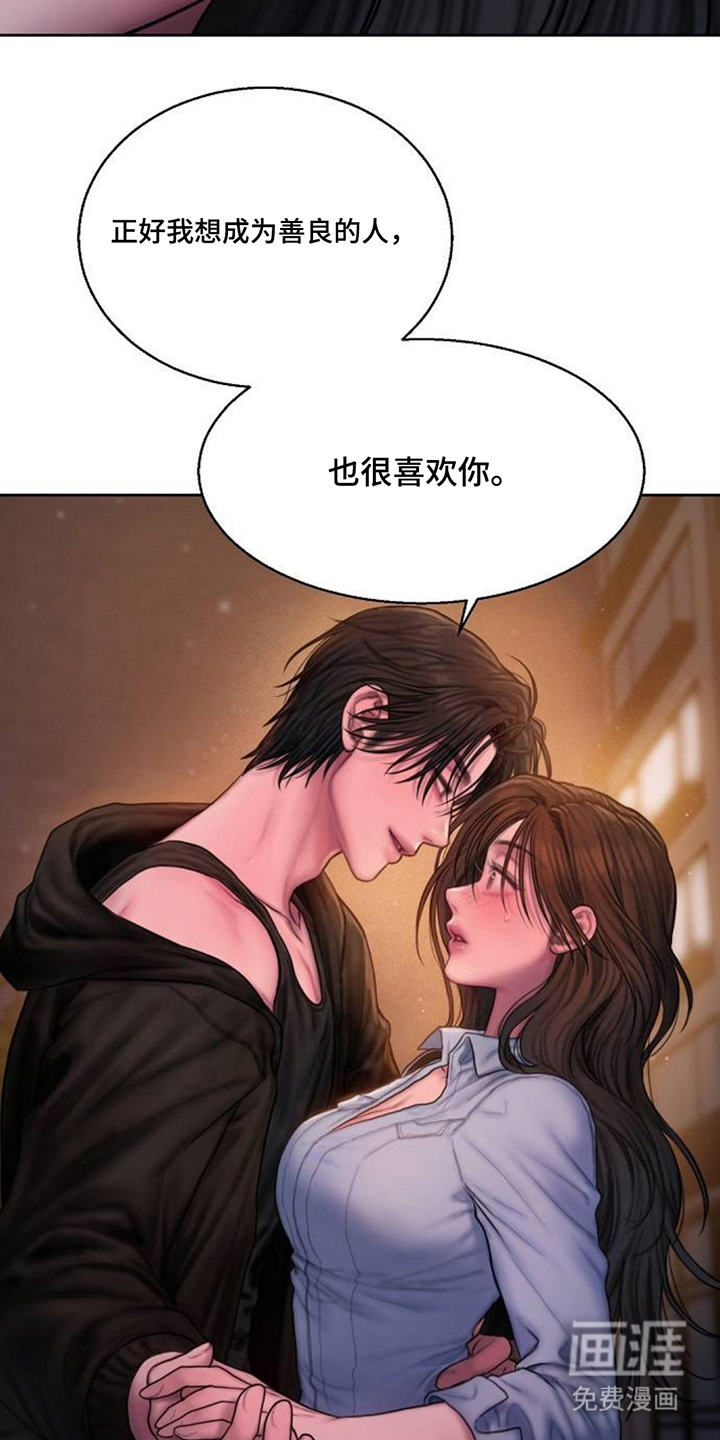 无声风暴漫画-图10