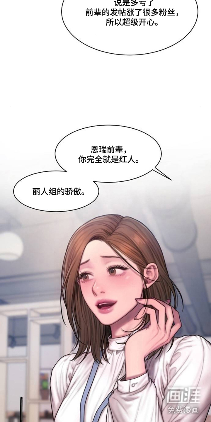 无声风暴漫画-图17
