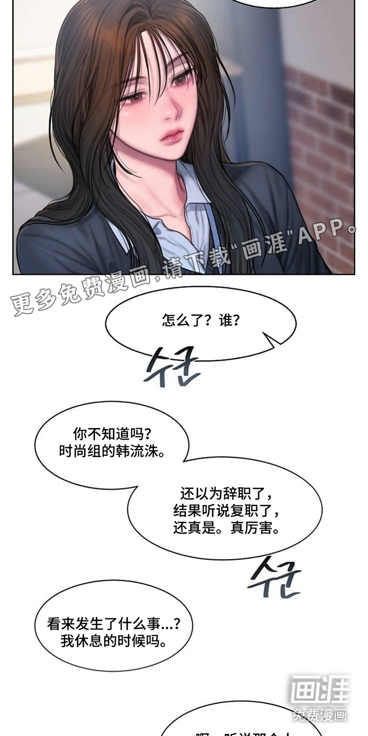 无声风暴漫画-图1