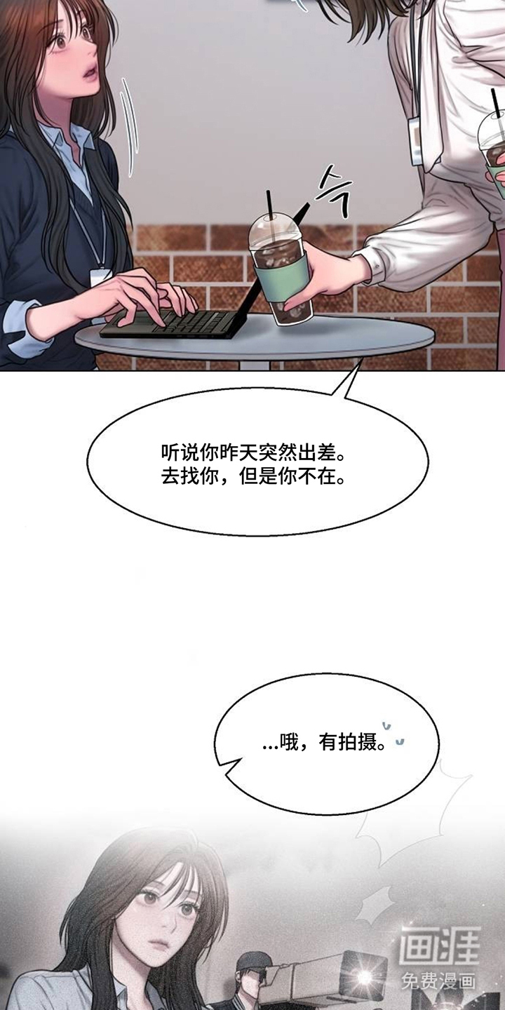 无声风暴漫画-图4