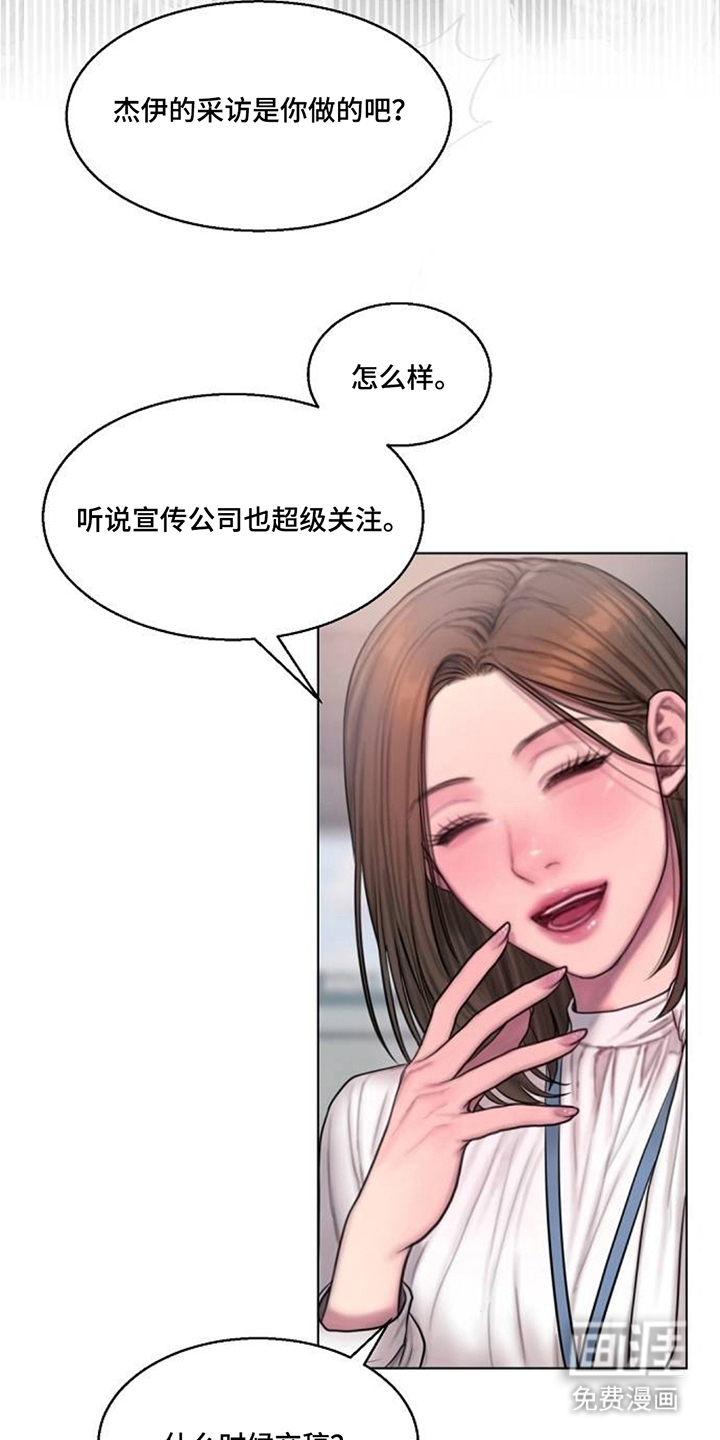 无声风暴漫画-图6