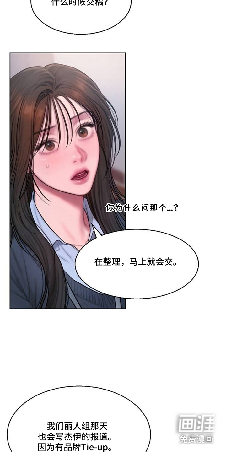 无声风暴漫画-图7