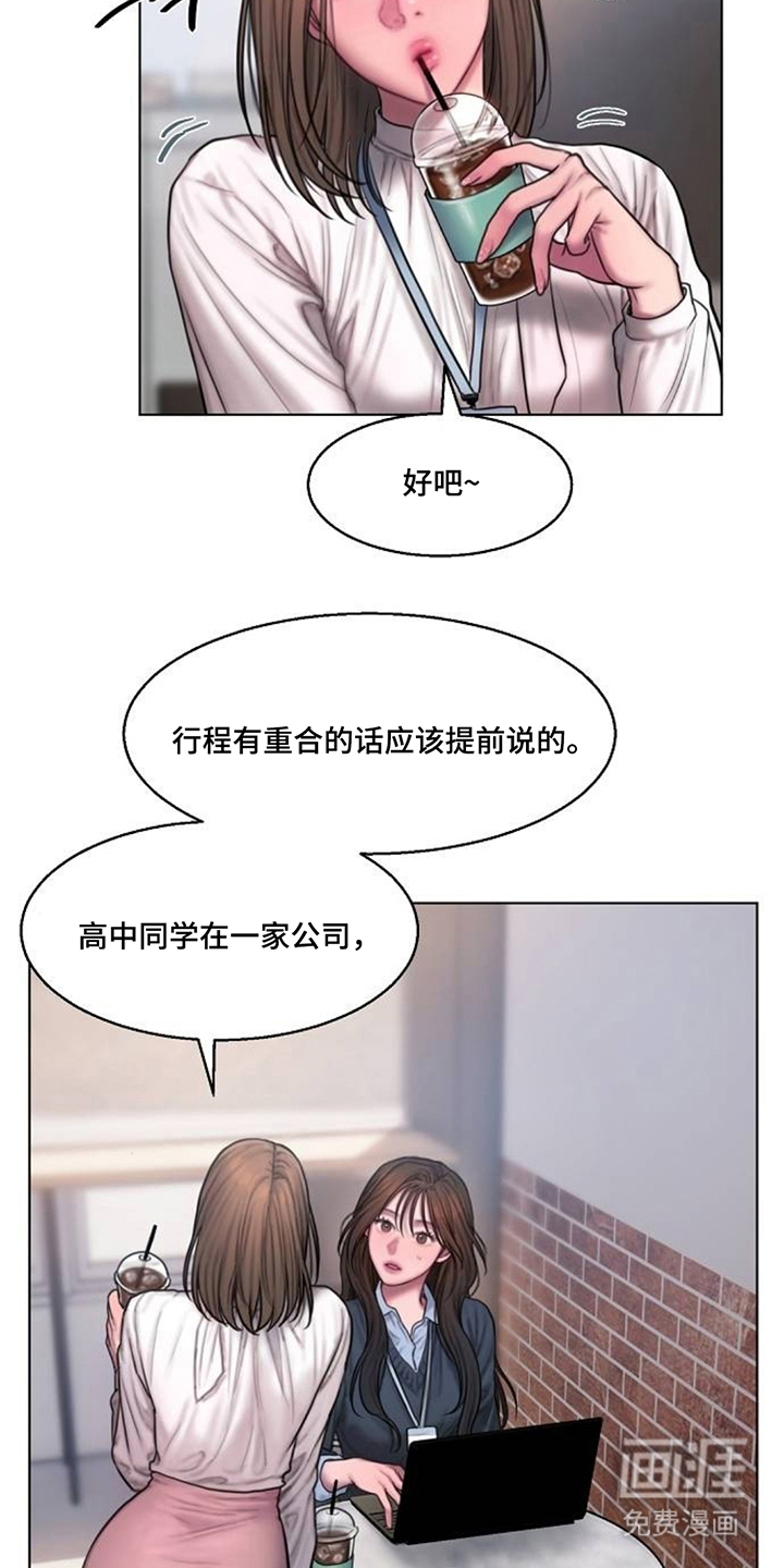 无声风暴漫画-图10