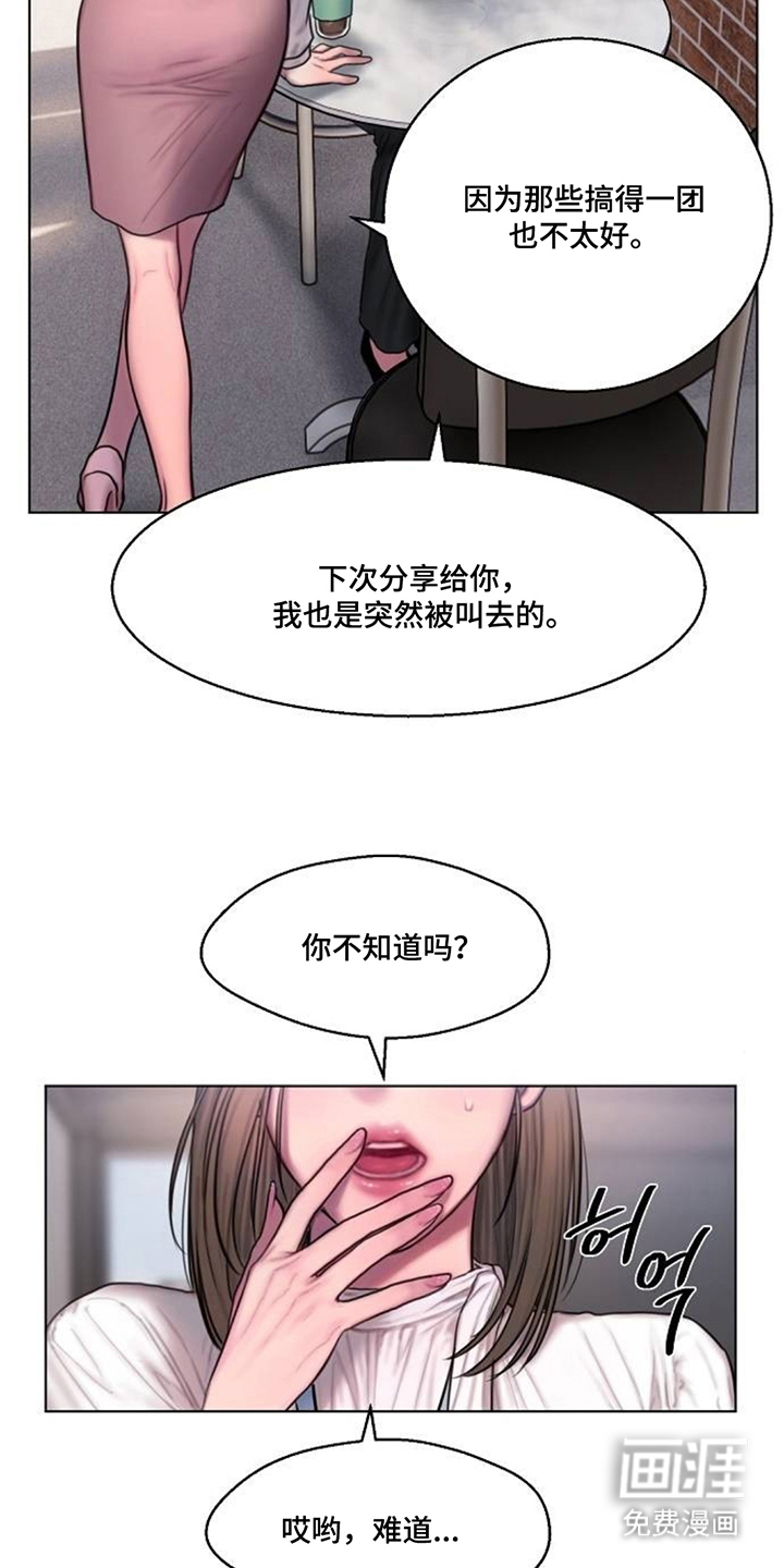 无声风暴漫画-图11
