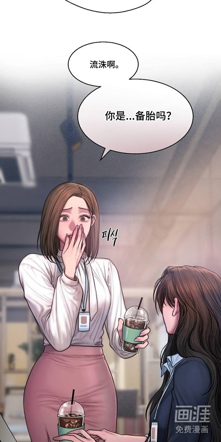 无声风暴漫画-图12
