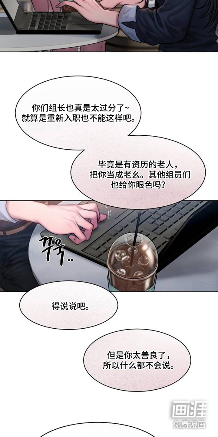 无声风暴漫画-图13