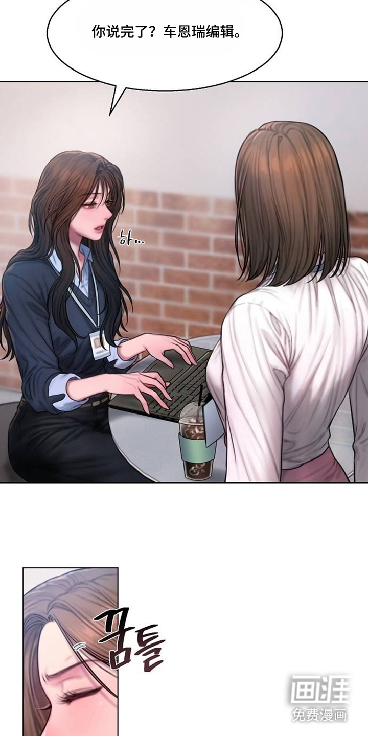 无声风暴漫画-图14