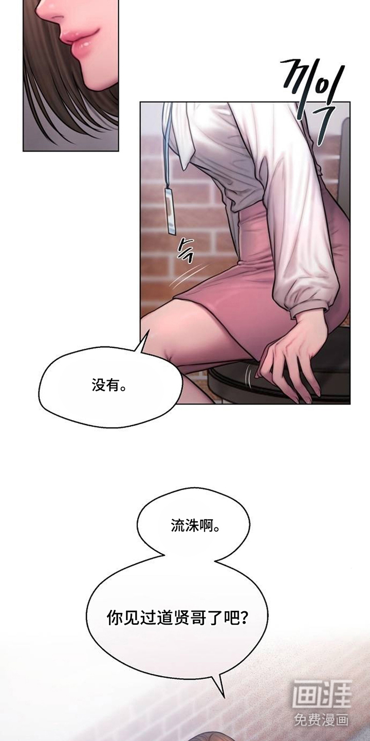 无声风暴漫画-图15