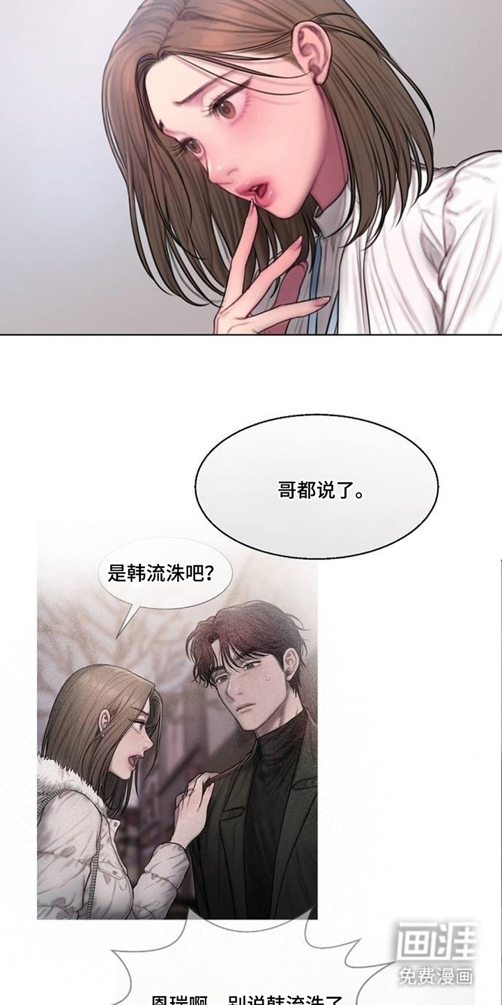 无声风暴漫画-图19