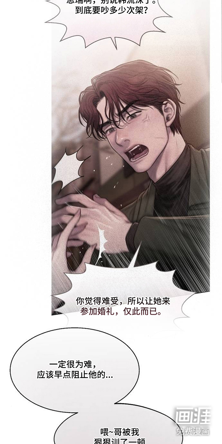 无声风暴漫画-图20