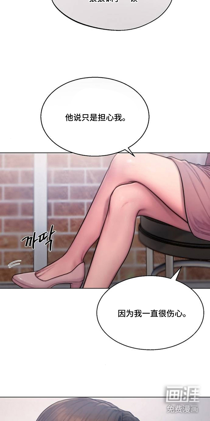 无声风暴漫画-图21