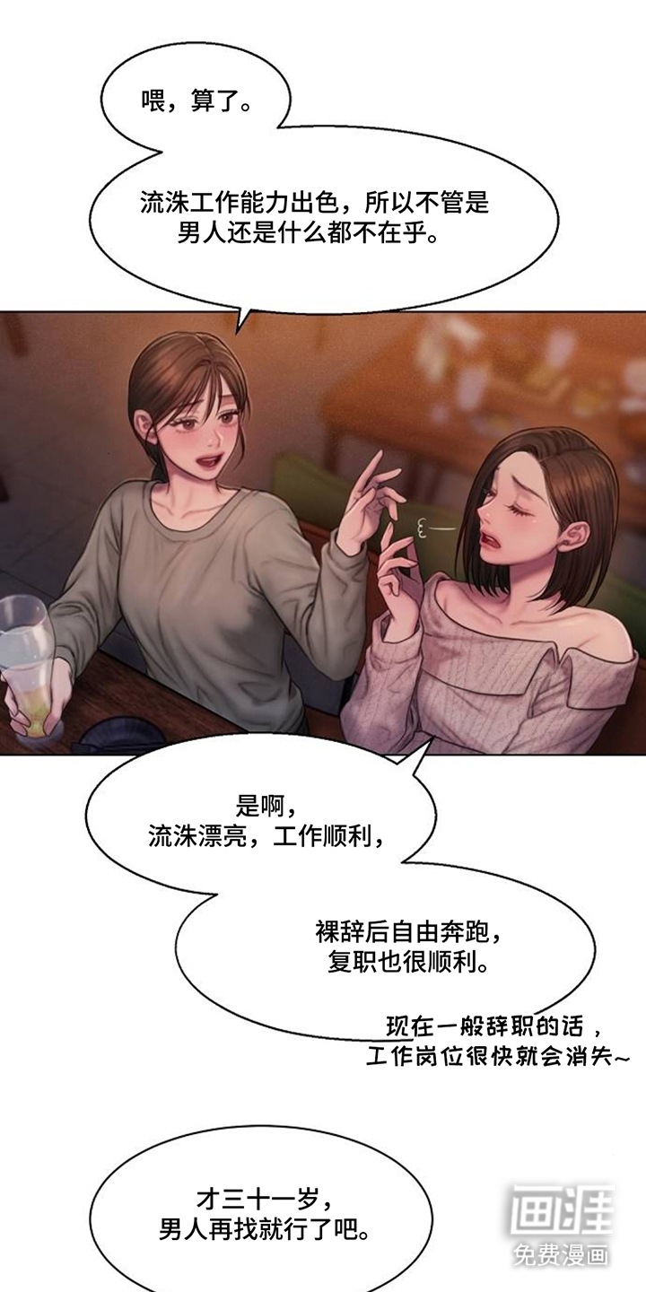 无声风暴第2话图