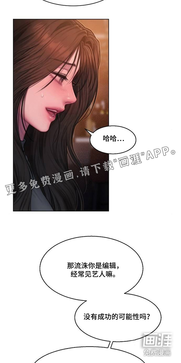 无声风暴第2话图