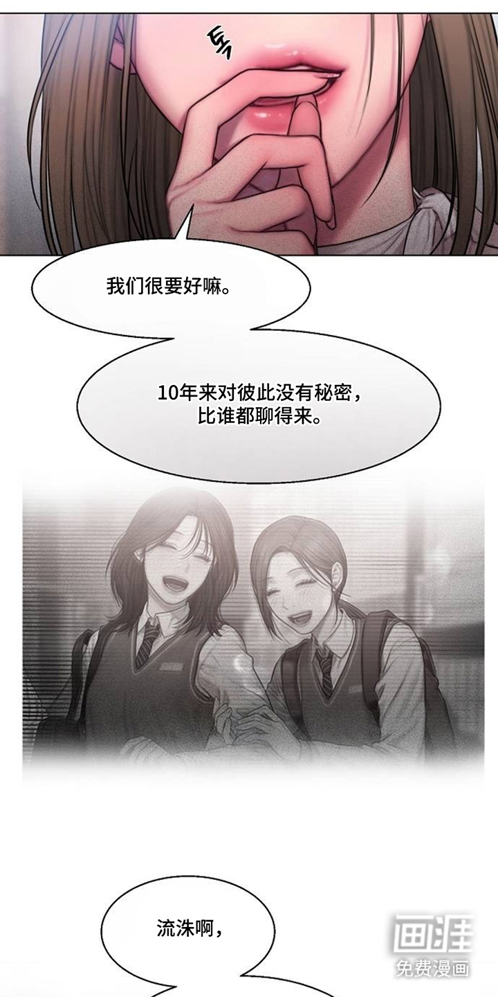 无声风暴漫画-图0