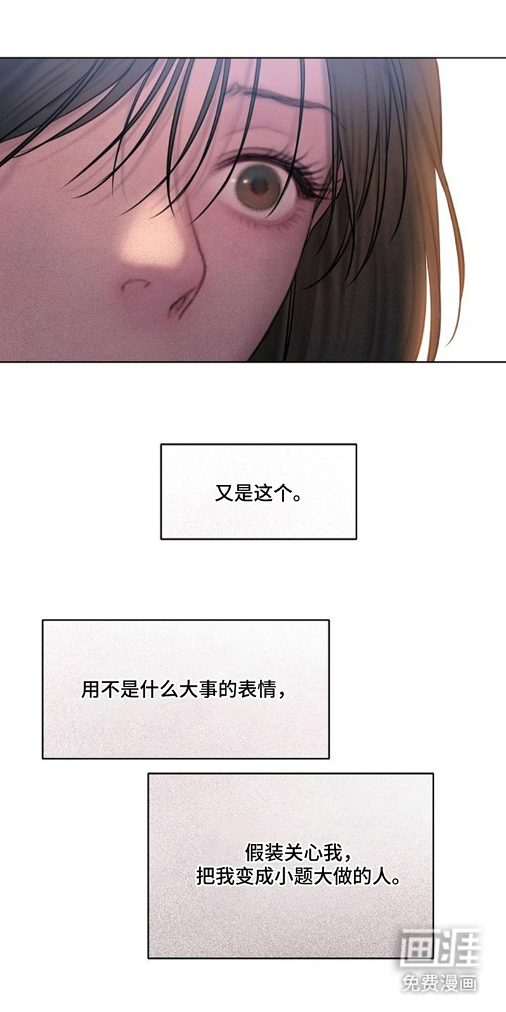 无声风暴漫画-图2