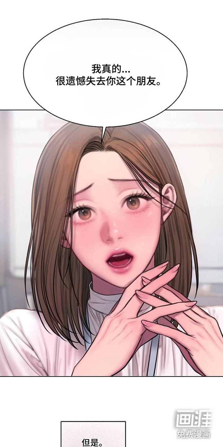 无声风暴漫画-图3