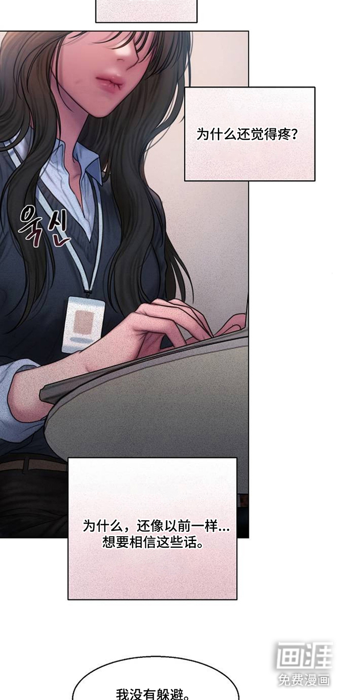 无声风暴漫画-图4