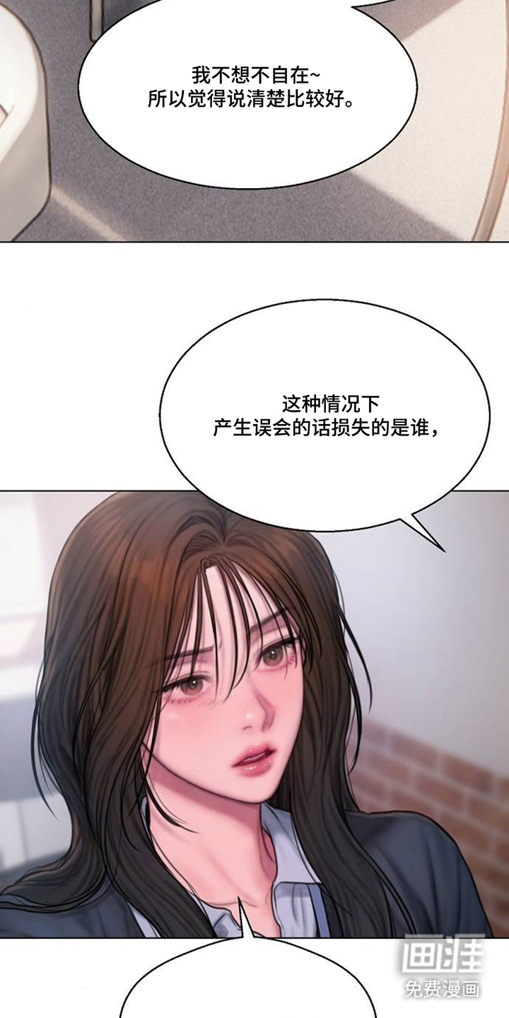 无声风暴漫画-图7