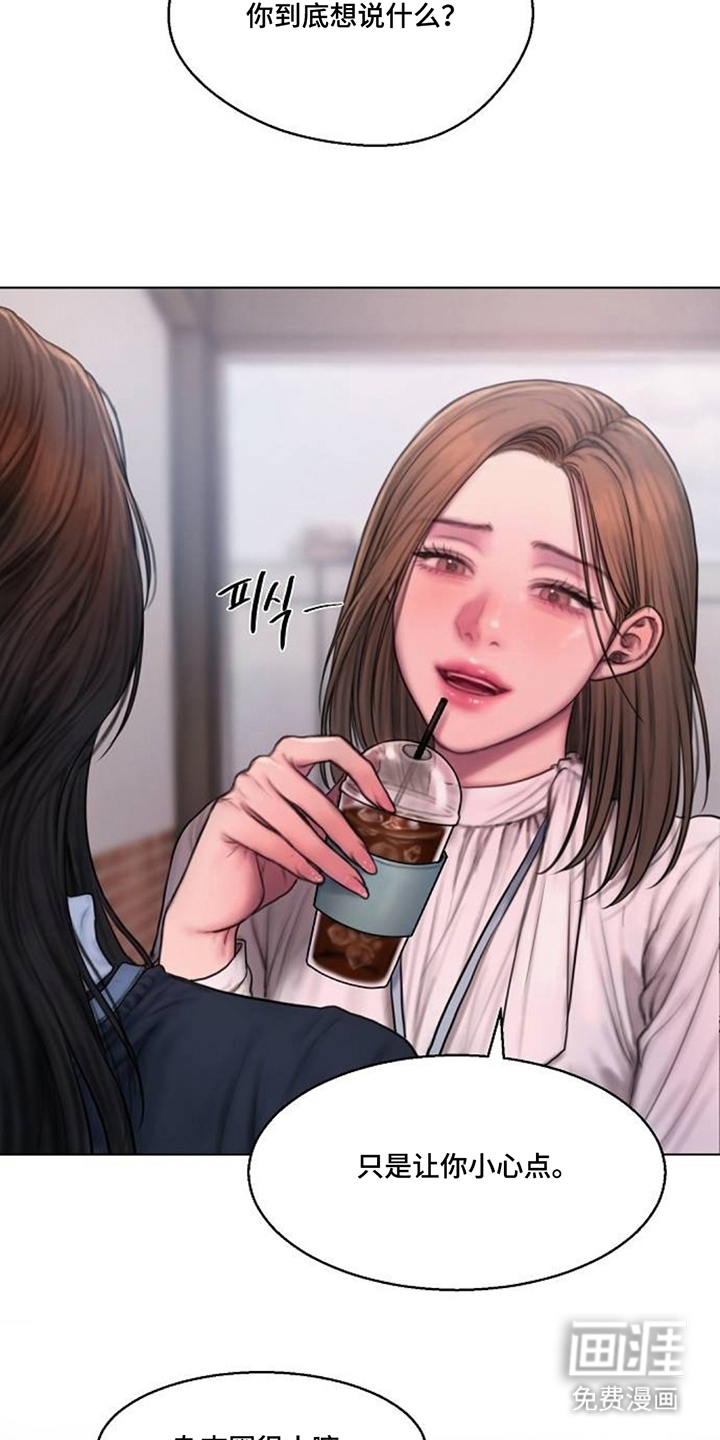 无声风暴漫画-图8