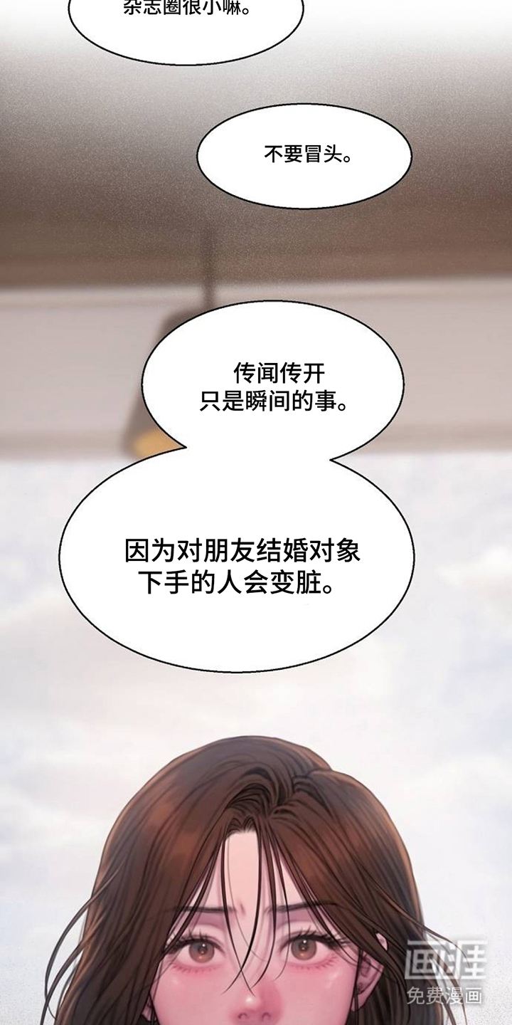 无声风暴漫画-图9