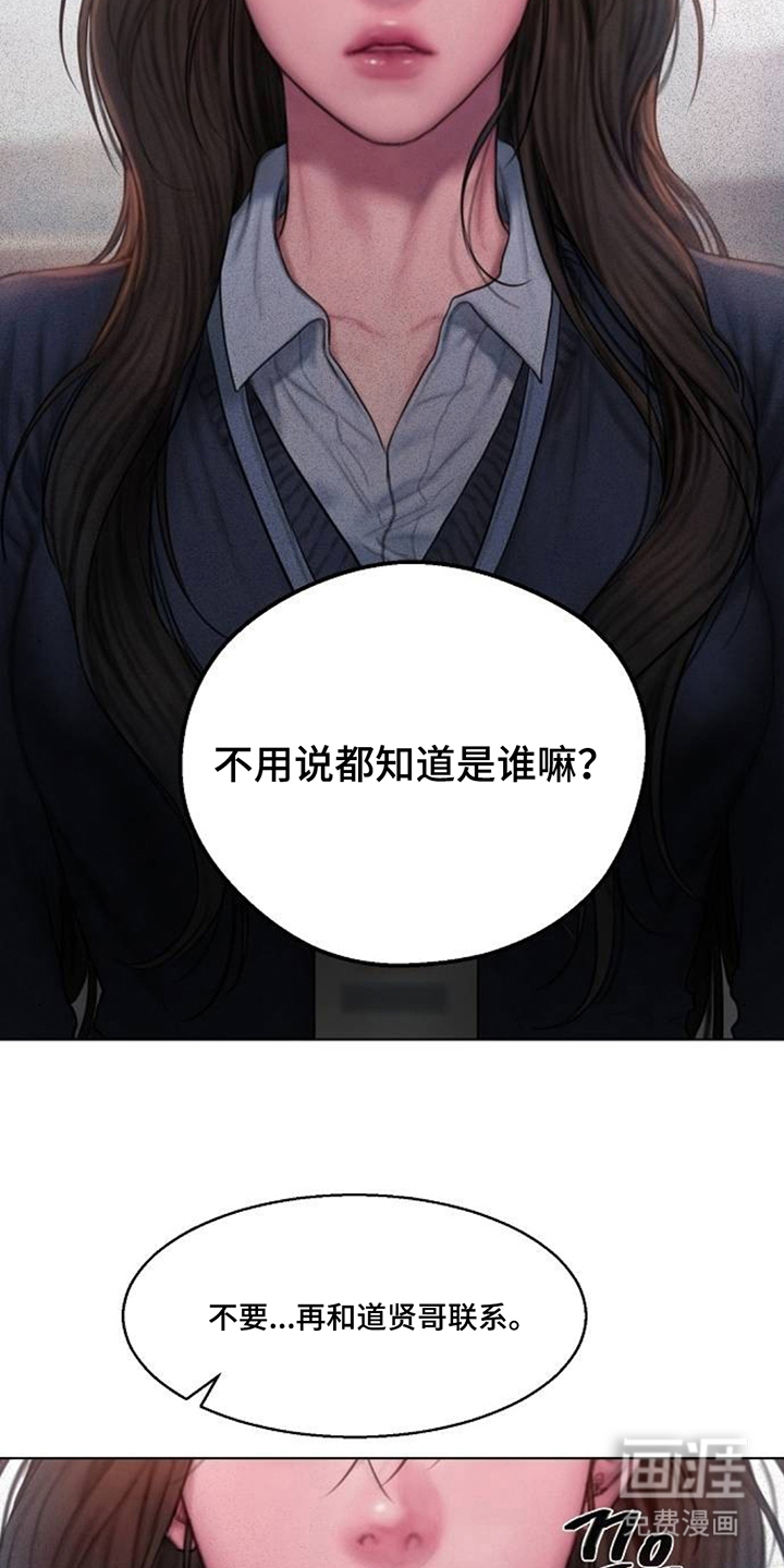 无声风暴漫画-图10