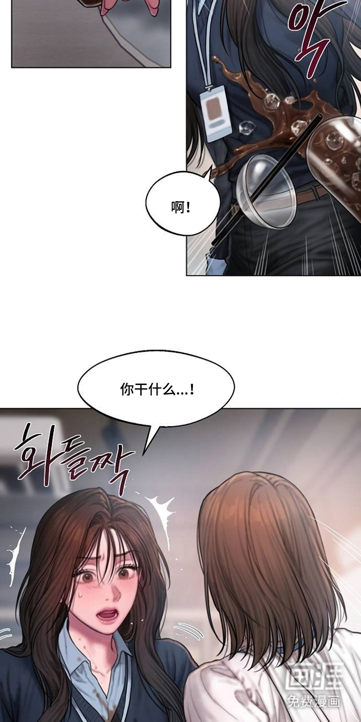 无声风暴漫画-图14