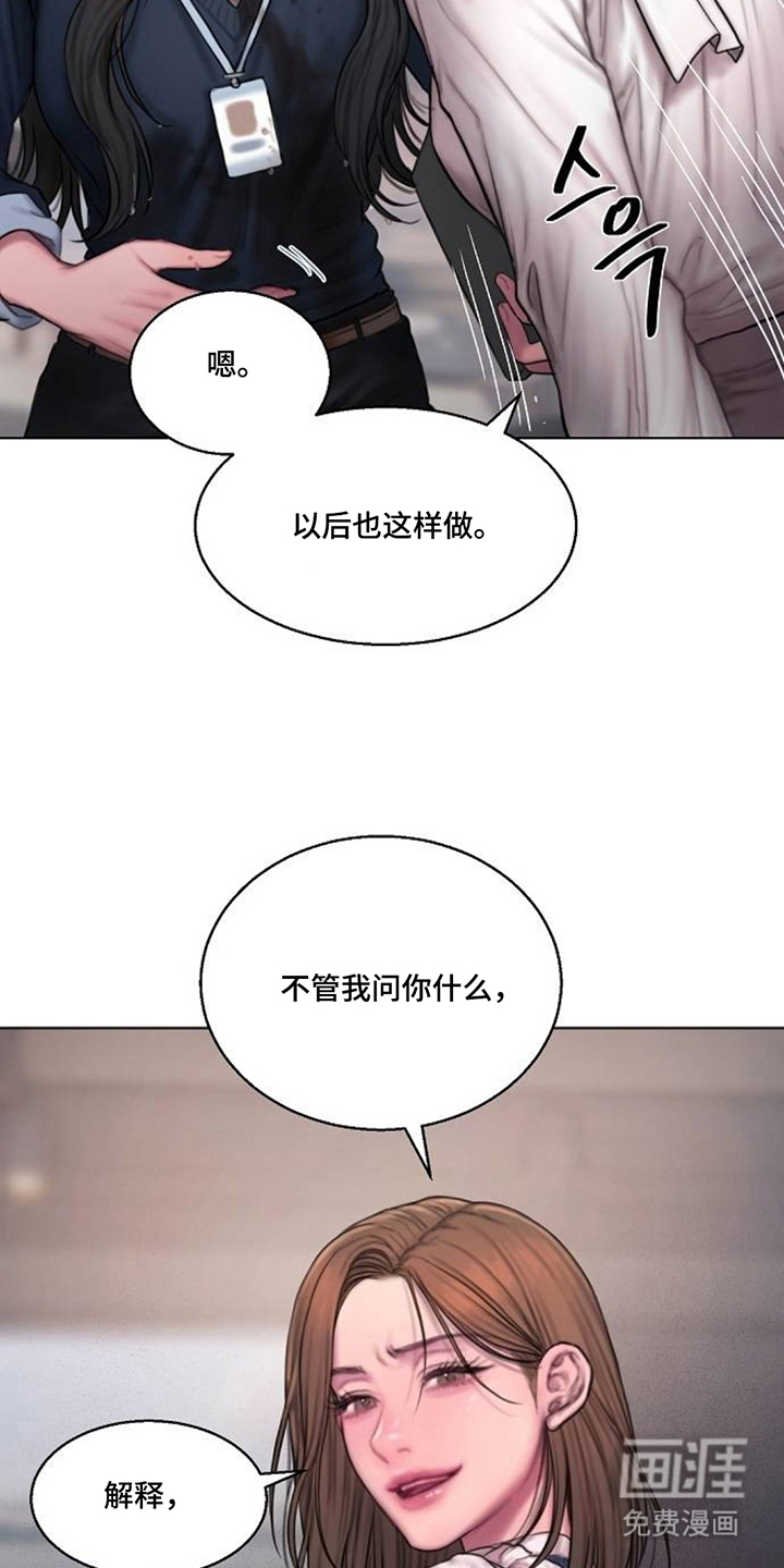 无声风暴漫画-图15