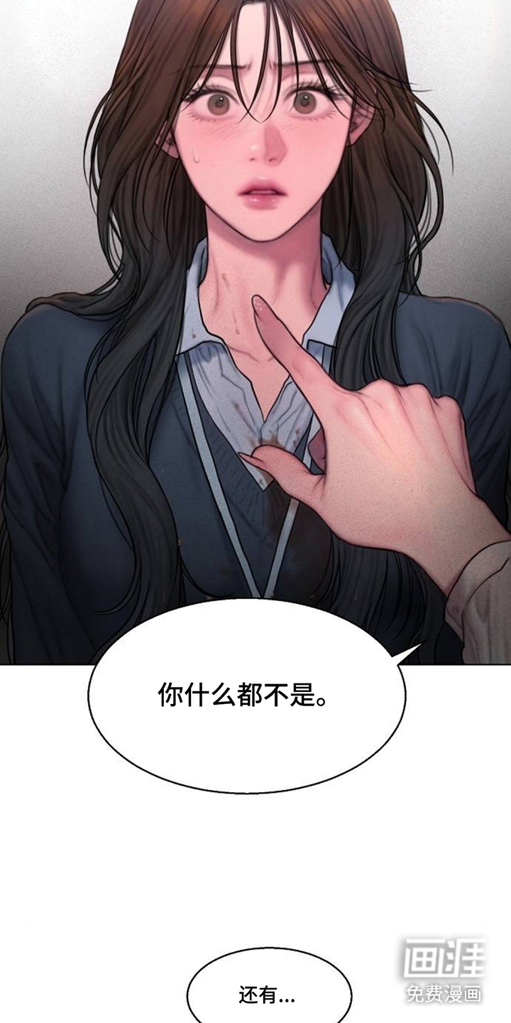 无声风暴漫画-图17
