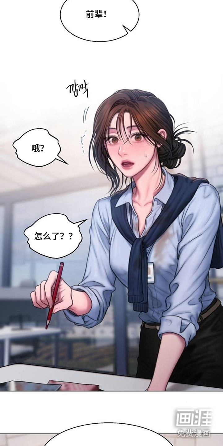 无声风暴漫画-图4