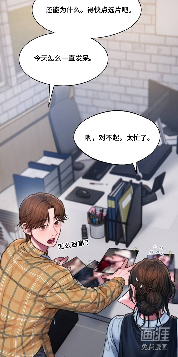 无声风暴漫画-图5