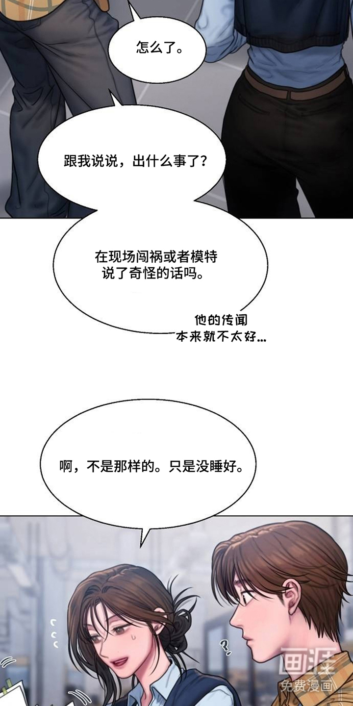 无声风暴漫画-图6