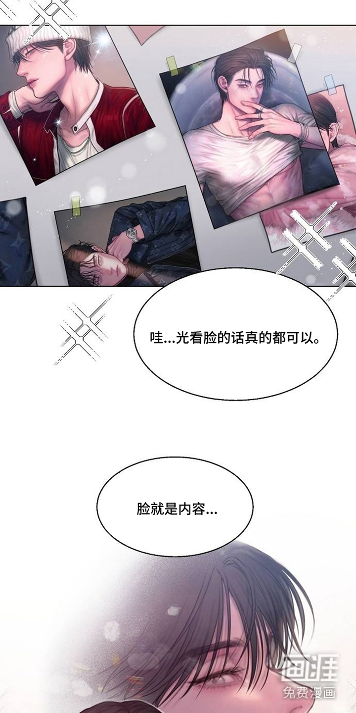 无声风暴漫画-图8