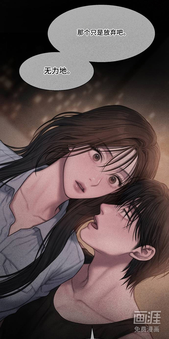 无声风暴漫画-图13