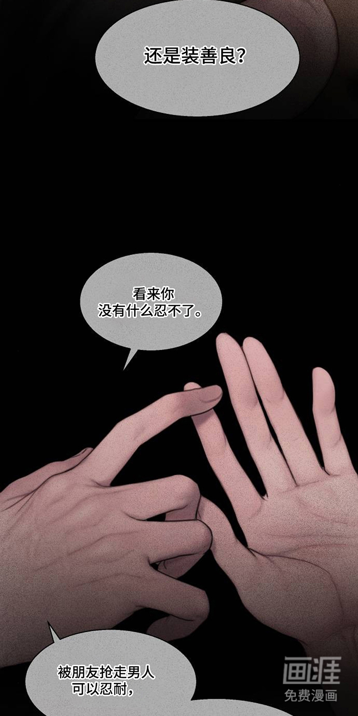 无声风暴漫画-图14