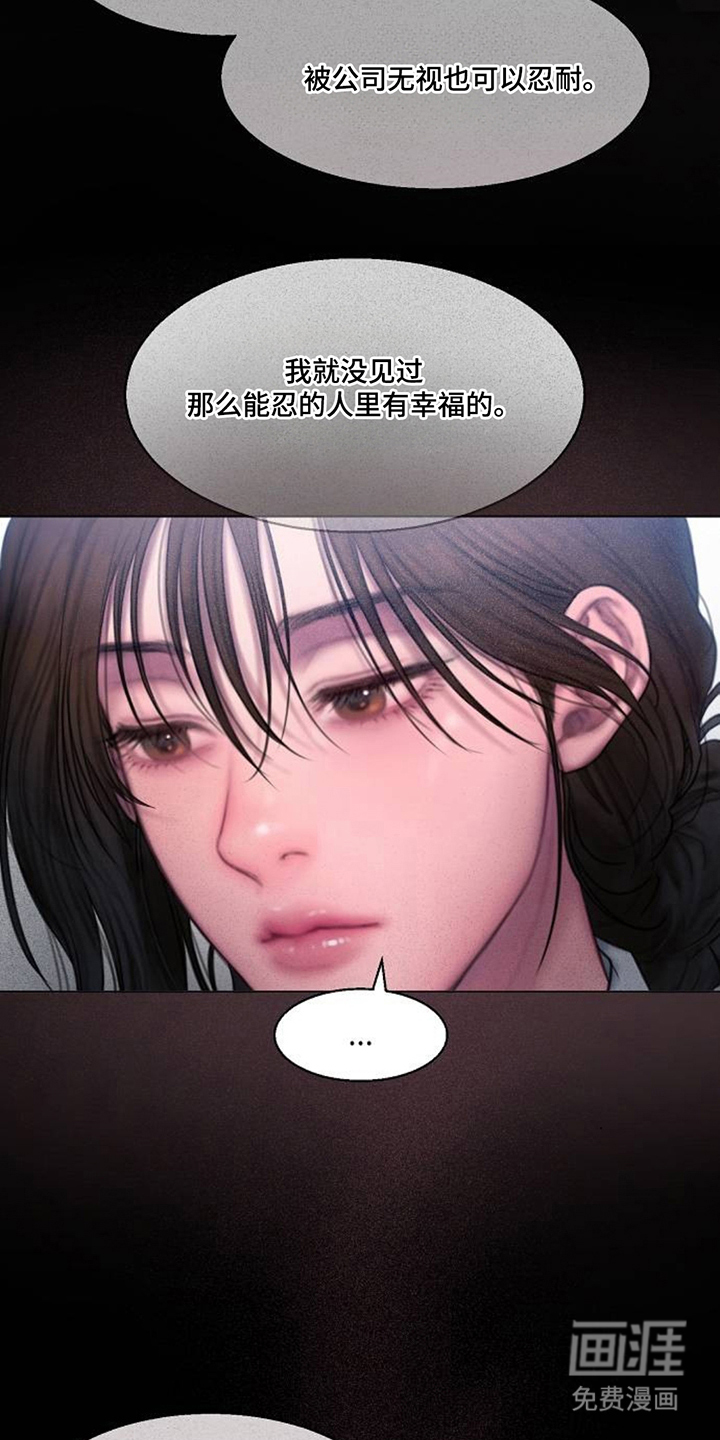 无声风暴漫画-图15