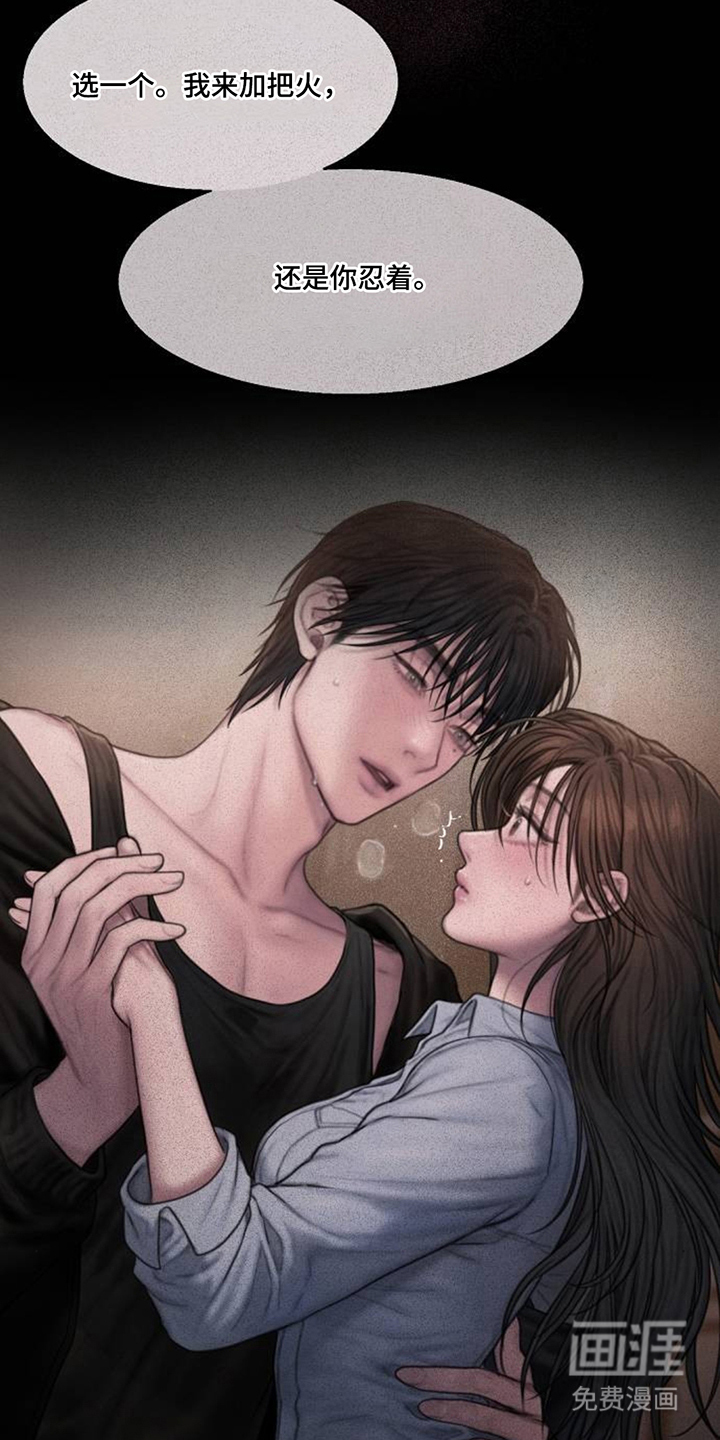 无声风暴漫画-图16
