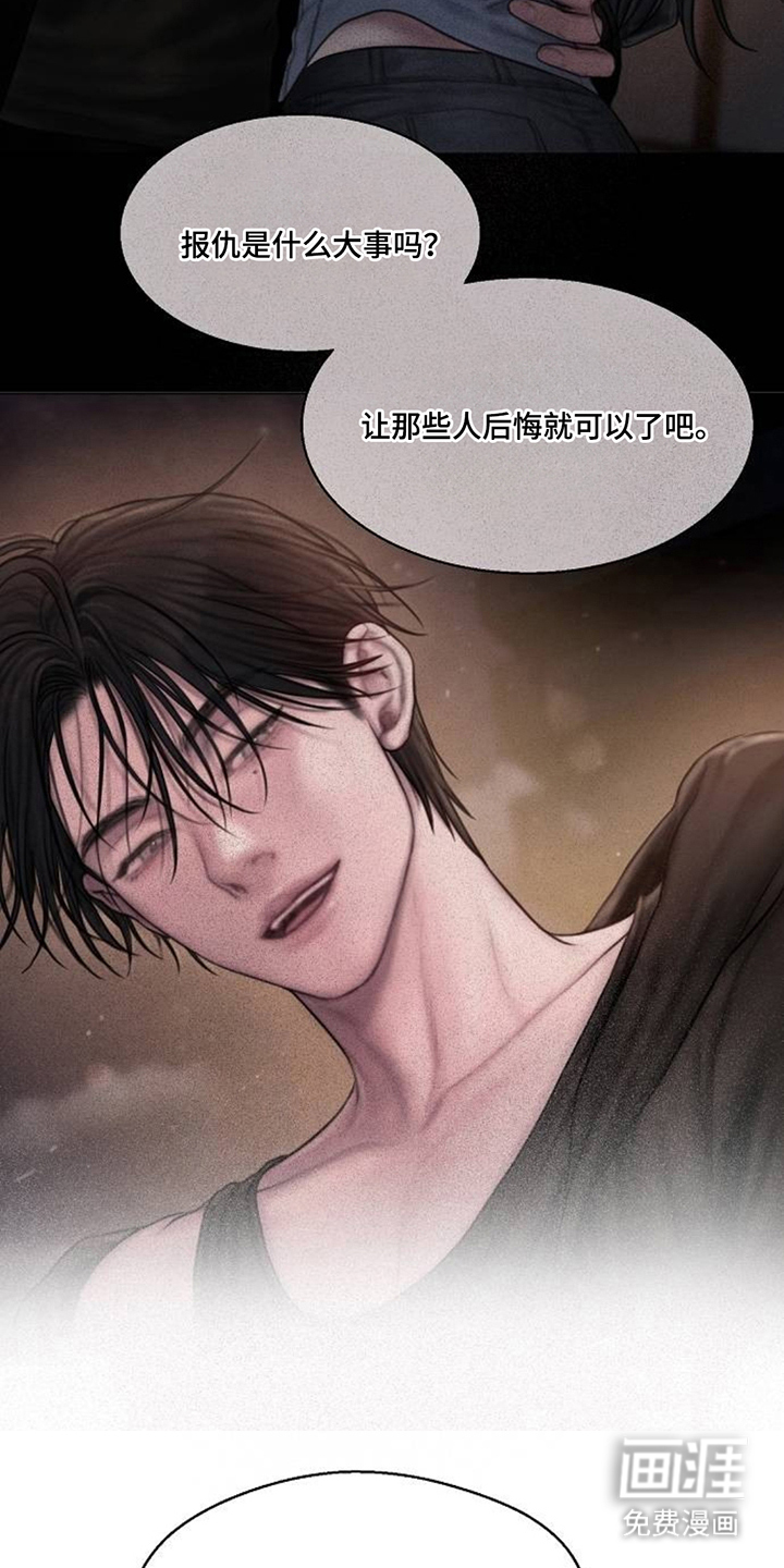 无声风暴漫画-图17