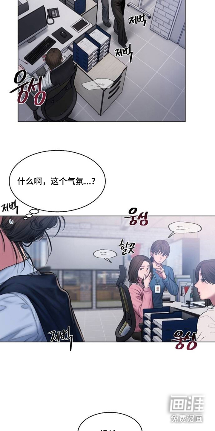 无声风暴漫画-图2