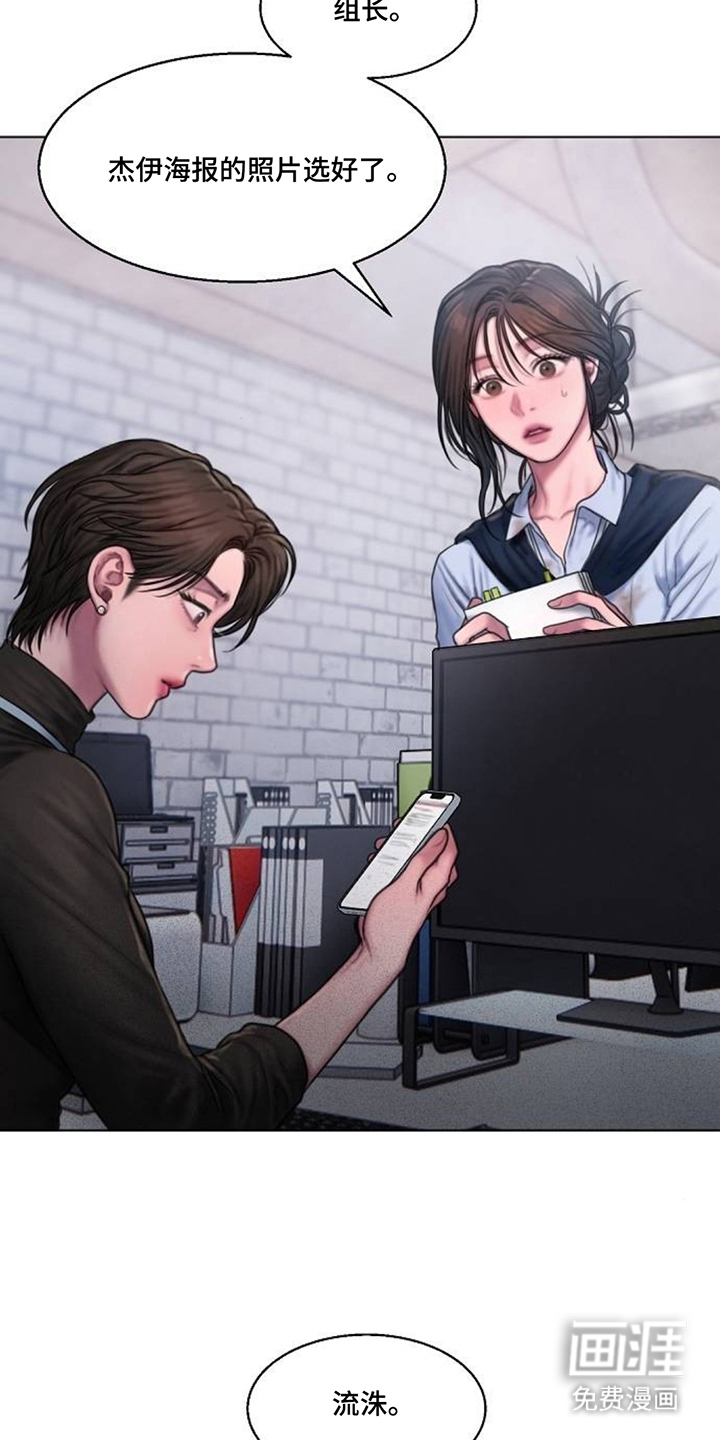 无声风暴漫画-图3