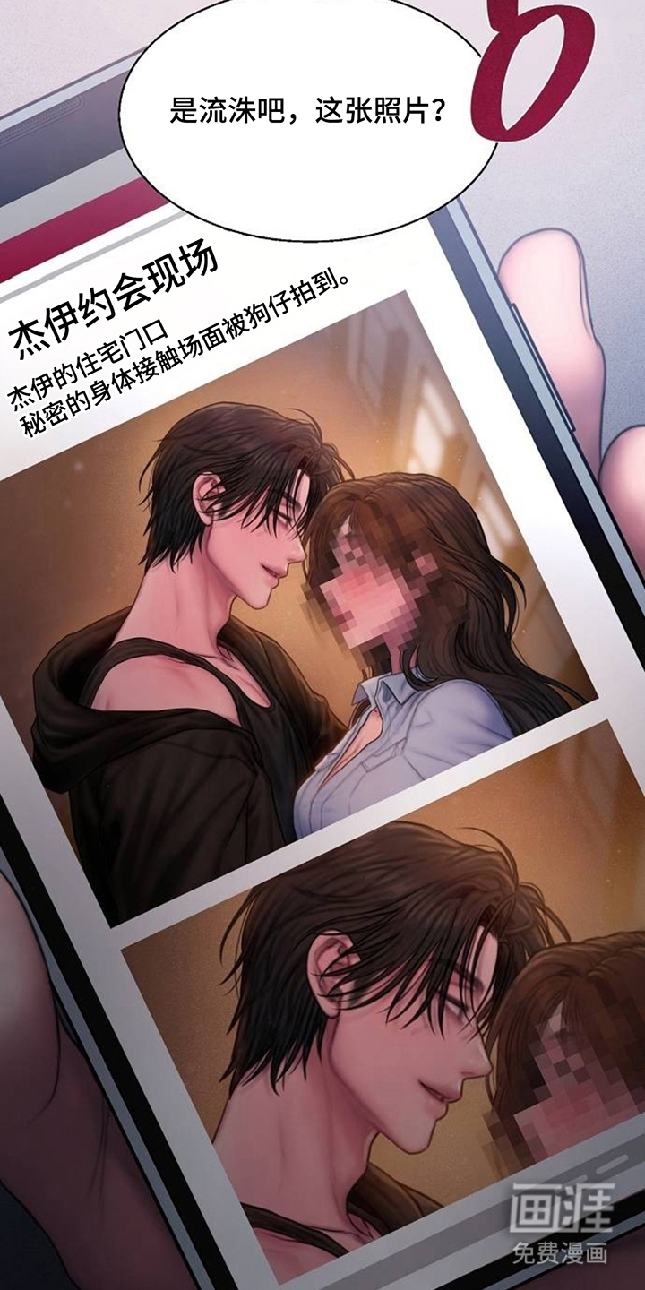 无声风暴漫画-图5