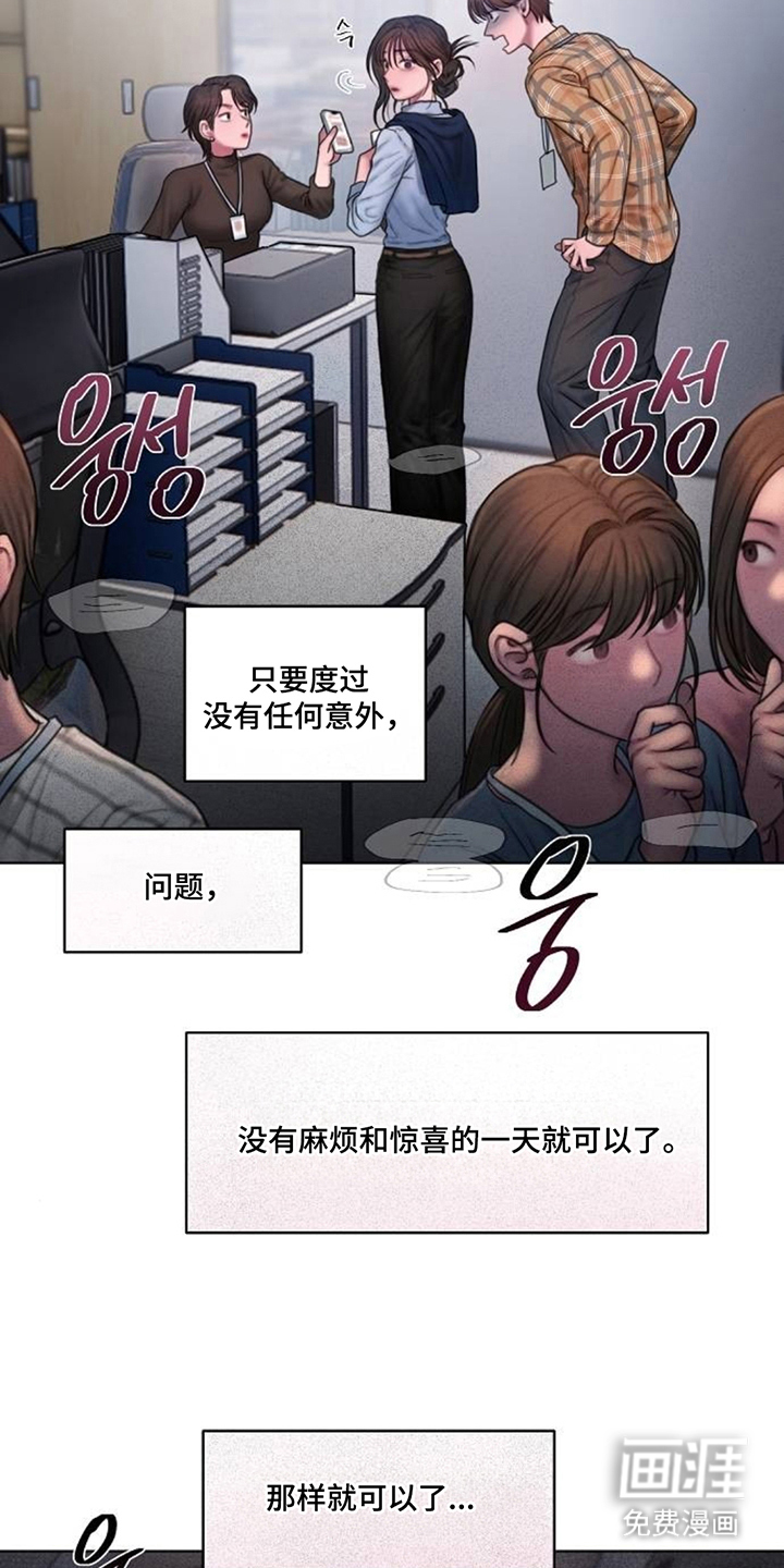 无声风暴漫画-图7