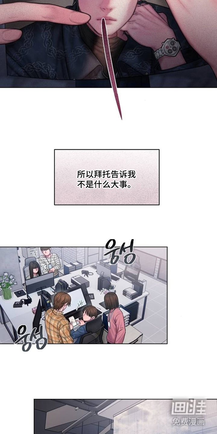 无声风暴漫画-图9